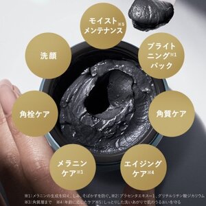 SHIKARI(シカリ) ブライトニング ウォッシュ ブラック【ブラシセット】医薬部外品【1622764】