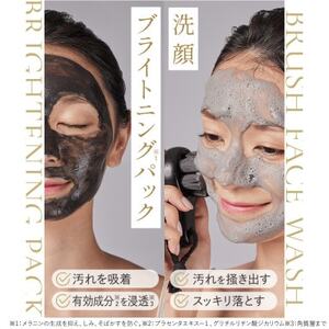 SHIKARI(シカリ) ブライトニング ウォッシュ ブラック【ブラシセット】医薬部外品【1622764】