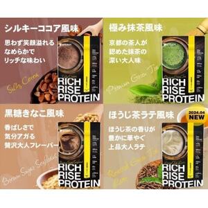 STEADY 完全栄養プロテイン 一流の舌を魅了 35種の成分　ほうじ茶ラテ シェイカーセット【1640836】