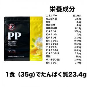 Protein Nationピープルズプロテイン レモンヨーグルト風味 1kg【1650037】