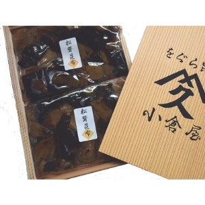 松茸昆布詰め合わせ (110g×2袋)【1141452】