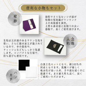 C200　フォーマル 雑貨 5点 セット【冠婚葬祭 黒 ブラック フォーマル 弔事 小物 バッグ ふくさ 袱紗 ポケットティッシュケース スリッパ ハンカチ 大阪 八尾市】