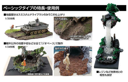 A320　ジオラマ粘土ジオベース　ライトブラウンベーシック　5個セット（24301）【ねんど 素材 材料 模型 プラモデル 100g アーテック Artec 大阪 八尾市】