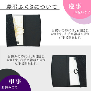 C201(ふくれ織り)　礼節セット（袱紗、念珠入れ、ハンカチ）ふくれ織り【大一創芸 FUKUSA FACTORY 袱紗 慶弔 男性 女性 結婚式 葬儀 お葬式 金封 フォーマル 日本製 大阪 八尾市】