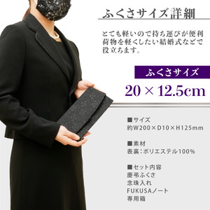 C201(ふくれ織り)　礼節セット（袱紗、念珠入れ、ハンカチ）ふくれ織り【大一創芸 FUKUSA FACTORY 袱紗 慶弔 男性 女性 結婚式 葬儀 お葬式 金封 フォーマル 日本製 大阪 八尾市】
