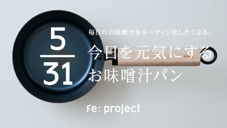 C202　5/31 今日を元気にする お味噌汁パン（ビーチ）