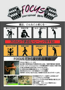 H180　パーソナルジムFOCUS　パーソナルトレーニング　４回券