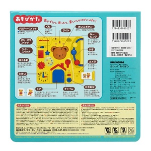 B294 ミキハウス ミキハウスベア 音のでるえほん さわってあそぼう【mikihouse 絵本 しかけ絵本 音のでる絵本 赤ちゃん 出産 子供 英語 中国語 大阪府 八尾】