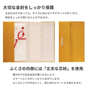 B305(ゴールド)　スマートふくさ 袱紗 ポケットティッシュ入れ付き（ゴールド）【大一創芸 FUKUSA FACTORY 袱紗 慶弔 男性 女性 結婚式 葬儀 お葬式 金封 コンパクト マグネット 日本製 大阪 八尾市】