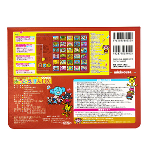 B307 ミキハウス ポカポカフレンズ おうたえほんデラックス【mikihouse 音のでる絵本 絵本 しかけ絵本 うた絵本 出産 赤ちゃん 子供 おすすめ 大阪府 八尾市】