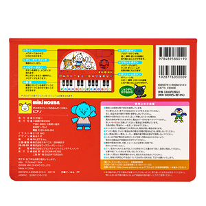 A336 ミキハウス ポカポカフレンズのおんがくえほん ピアノ【絵本 えほん ピアノ しかけ絵本 音のでる絵本 出産 ベビー 赤ちゃん mikihouse 大阪府 八尾】