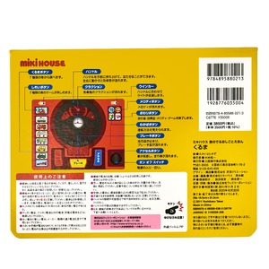 A337 ミキハウス 音のでるおしごとえほん くるま【絵本 えほん 車 しかけ絵本 音のでる絵本 出産 ベビー 赤ちゃん mikihouse 大阪府 八尾】