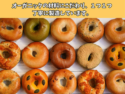 B306　米粉ベーグル詰め合わせセット【9個 プレーン お任せ ベーグル パン グルテンフリー 手作り もちもち 国産 冷凍 朝食 ランチ おやつ 大阪 八尾市】