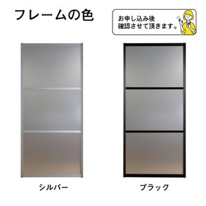 S101　谷元フスマ工飾 アルマジ 3分割パネル【建具 扉 ドア オーダー メイド DIY リフォーム アルミ 室内 大阪 八尾市】