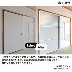 S101　谷元フスマ工飾 アルマジ 3分割パネル【建具 扉 ドア オーダー メイド DIY リフォーム アルミ 室内 大阪 八尾市】