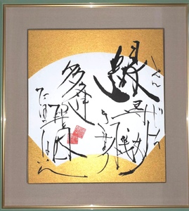 U108　運開インテリア色紙（大）　「金文様」