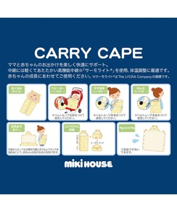 P102(紺)ミキハウス キャリーケープ（紺）【mikihouse ベビーケープ 防寒 中綿 赤ちゃん 出産 冬 だっこ紐 ベビーカー 大阪府 八尾市】