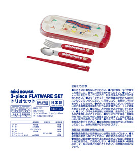 F162 ミキハウス ベアシリーズ 通学通園８点セット【mikihouse 保育園 幼稚園 入園 入学 こども キッズ ランチセット 弁当 コップ タオル おはし スプーン フォーク 巾着 大阪府 八尾】
