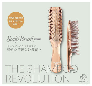M105 スカルプブラシ ワールド(ロング)【エスハートエス S・HEART・S ヘアブラシ マッサージブラシ シャンプーブラシ ブラシ 櫛 くし 頭皮ケア 大阪府 八尾】