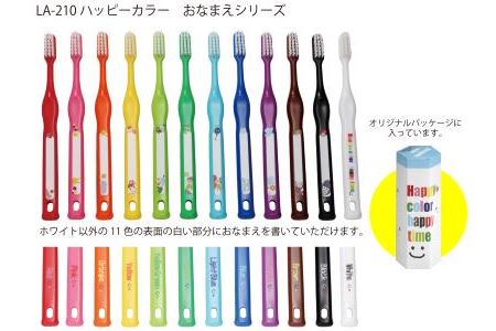 B124 歯ブラシ こどもセット30本【歯ブラシ ぶらし 歯ぶらし 30本 はみがき 子ども こども用 マウスケア 子供用歯ブラシ 日本製 幼児 小学生 コンパクト】