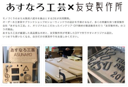 B213 木製スツールDIYキット | 大阪府八尾市 | ふるさと納税サイト 