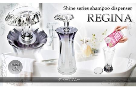 C128 Shineシリーズ シャンプーディスペンサー レジーナ(クリア・ディープブルー)