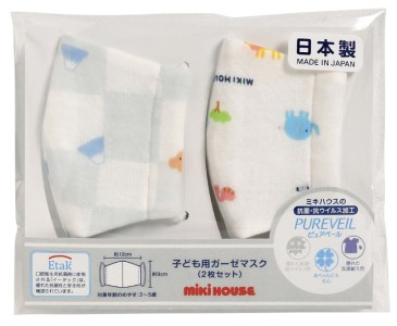 56 ミキハウス 子供用ガーゼマスク ブルー ダブルｂ ハンド ミニタオルセット 大阪府八尾市 ふるさと納税サイト ふるなび