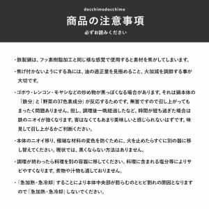 C174　鍋もフタもどっちも使える鉄鍋「どっちもどっちも」 