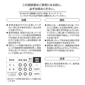 A276 ミキハウス ガラスミルクボトル160ml【哺乳瓶 ほ乳瓶 赤ちゃん 出産 新生児 乳児 ベビー ベビー用品 大阪府 八尾】