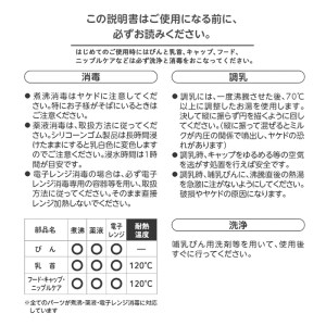 A277　ミキハウス　ガラスミルクボトル　240ml