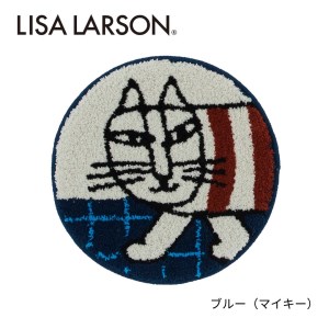 A291(ブルー)　4色から選べるLISALARSON リサ・ラーソン チェアパッド35cm 丸【ブルー（マイキー）】