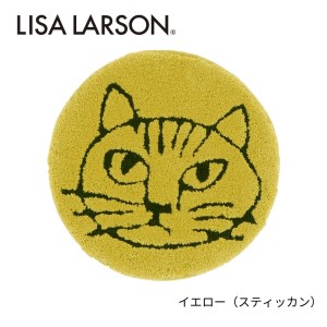 C190(イエロー)　5色から選べるLISALARSON リサ・ラーソン チェアパッド35cm 丸　同色2枚ｾｯﾄ【イエロー（スティッカン）】