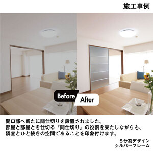 I150　谷元フスマ工飾 アルマジ 5分割パネル【建具 扉 ドア オーダー メイド DIY リフォーム アルミ 室内 大阪 八尾市】