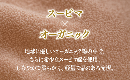 高級泉州タオル ラガマフィン バスタオル スモークピンク 3枚