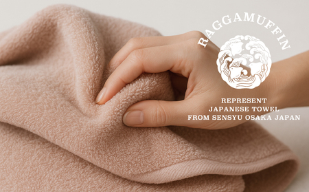 高級泉州タオル ラガマフィン フェイスタオル スモークピンク 3枚