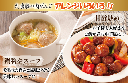 犬鳴豚の手作り肉団子（30個入り）