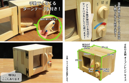 手作り木製 オーブンレンジ
