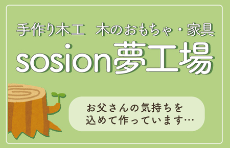 手作り木製ままごとキッチン総吉野の桧製ＤＨＫ