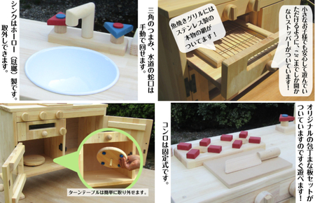 手作り木製「棚付」魚焼きグリル付きままごとキッチン ＧＨＫ－Ｒ