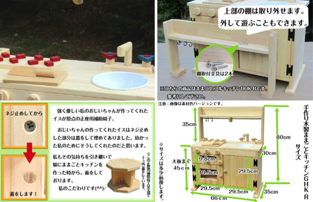 手作り木製「棚付」魚焼きグリル付きままごとキッチン ＧＨＫ－Ｒ