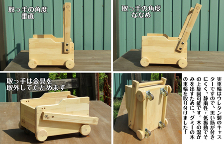手作り木製 ドールワゴン・手押し車４型