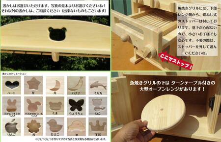手作り木製「棚付き」ままごとキッチン 魚焼きグリル付き すかし入り GHK-R2 素材色バージョン