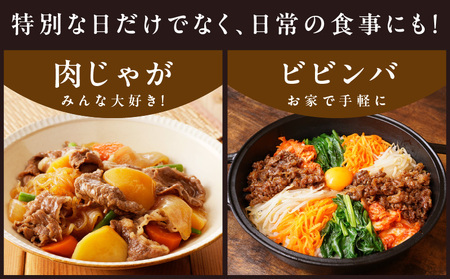 黒毛和牛 肩ロース 600g すきしゃぶ 氷温熟成×極味付け