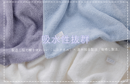 MUKO FIRST フェイスタオル3枚セット(ブルー)