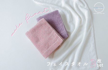 MUKO FIRST フェイスタオル3枚セット（ピンク）