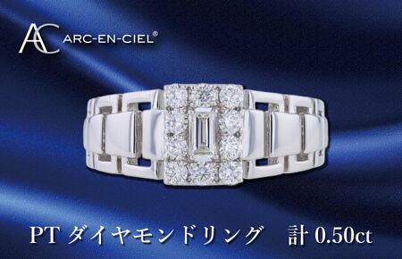 ARC-EN-CIEL PTダイヤリング ダイヤ計0.50ct