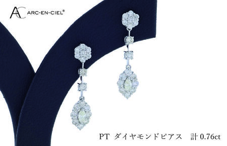 ARC-EN-CIEL プラチナ ダイヤピアス ダイヤ計0.76ct【鑑別書付き ジュエリー プレゼント ギフト ファッション アクセサリー 贈り物 贈答 お祝い 記念日】