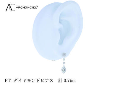 ARC-EN-CIEL プラチナ ダイヤピアス ダイヤ計0.76ct【鑑別書付き ジュエリー プレゼント ギフト ファッション アクセサリー 贈り物 贈答 お祝い 記念日】