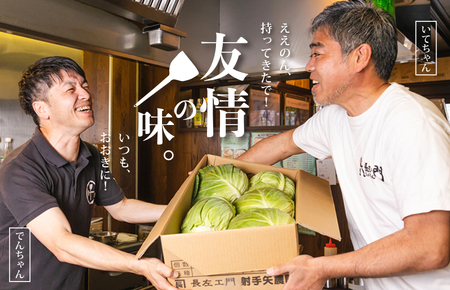 いてやさんちのお好み焼き(豚玉)