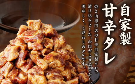 焼き肉専門店 自家製タレ漬け 中落ちカルビ 総量1kg 小分け 250g×4